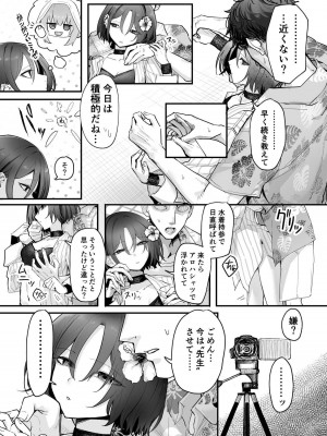 [えだまめ亭 (よろず)] アリウス夏合同「ARIUS SUMMER ARCHIVE」 (ブルーアーカイブ) [DL版]_090