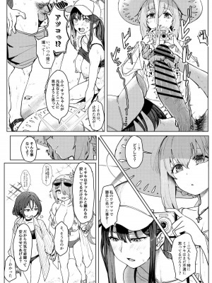 [えだまめ亭 (よろず)] アリウス夏合同「ARIUS SUMMER ARCHIVE」 (ブルーアーカイブ) [DL版]_021