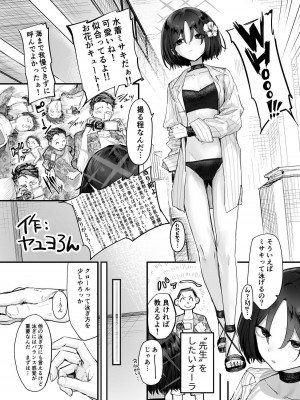 [えだまめ亭 (よろず)] アリウス夏合同「ARIUS SUMMER ARCHIVE」 (ブルーアーカイブ) [DL版]_089