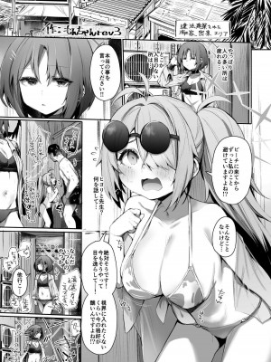 [えだまめ亭 (よろず)] アリウス夏合同「ARIUS SUMMER ARCHIVE」 (ブルーアーカイブ) [DL版]_049