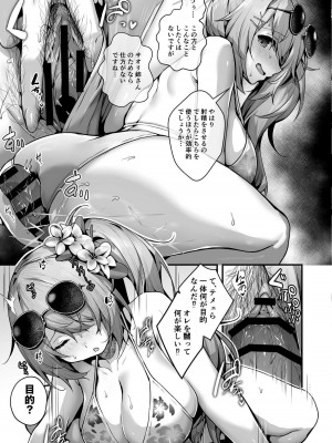 [えだまめ亭 (よろず)] アリウス夏合同「ARIUS SUMMER ARCHIVE」 (ブルーアーカイブ) [DL版]_119