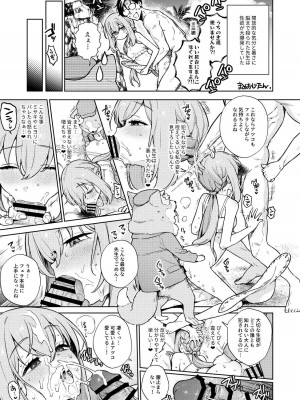 [えだまめ亭 (よろず)] アリウス夏合同「ARIUS SUMMER ARCHIVE」 (ブルーアーカイブ) [DL版]_065