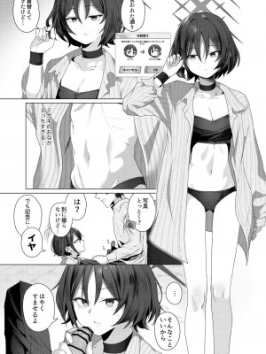 [えだまめ亭 (よろず)] アリウス夏合同「ARIUS SUMMER ARCHIVE」 (ブルーアーカイブ) [DL版]_098