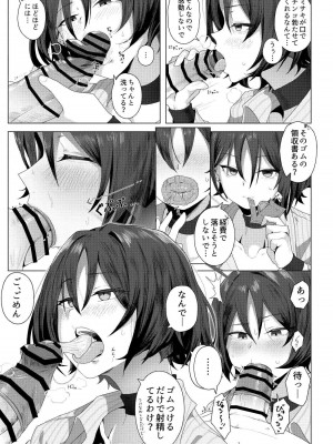 [えだまめ亭 (よろず)] アリウス夏合同「ARIUS SUMMER ARCHIVE」 (ブルーアーカイブ) [DL版]_099