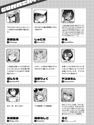 [えだまめ亭 (よろず)] アリウス夏合同「ARIUS SUMMER ARCHIVE」 (ブルーアーカイブ) [DL版]_125