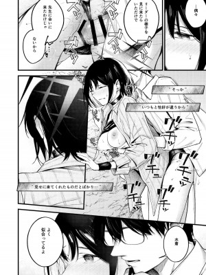 [えだまめ亭 (よろず)] アリウス夏合同「ARIUS SUMMER ARCHIVE」 (ブルーアーカイブ) [DL版]_038