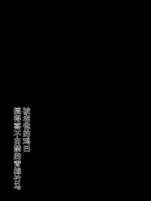 [たぬきんぐすりーぷ (ドラチェフ)] 親父の肉棒でよがりまくっていた幼馴染 [中国翻訳] [DL版]_34