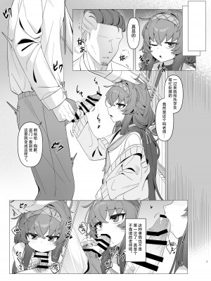 [レイヤー工房 (ディレット)] シッピツチュウドク (ブルーアーカイブ)｜执笔中毒 [白杨汉化组] [DL版]_09