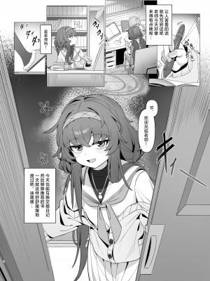 [レイヤー工房 (ディレット)] シッピツチュウドク (ブルーアーカイブ)｜执笔中毒 [白杨汉化组] [DL版]_08