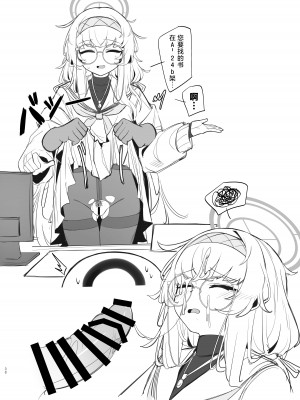 [レイヤー工房 (ディレット)] シッピツチュウドク (ブルーアーカイブ)｜执笔中毒 [白杨汉化组] [DL版]_38