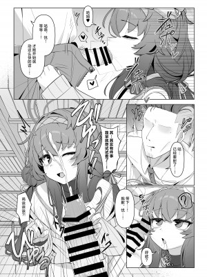 [レイヤー工房 (ディレット)] シッピツチュウドク (ブルーアーカイブ)｜执笔中毒 [白杨汉化组] [DL版]_10