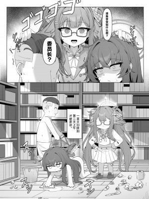 [レイヤー工房 (ディレット)] シッピツチュウドク (ブルーアーカイブ)｜执笔中毒 [白杨汉化组] [DL版]_35