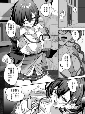 [hanibi land (hanibi)] チヒロと内緒えっち (ブルーアーカイブ) [DL版]_02