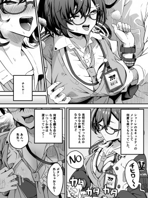 [hanibi land (hanibi)] チヒロと内緒えっち (ブルーアーカイブ) [DL版]_03