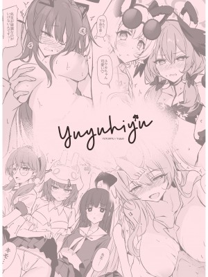 [YUYUHIYU (Yuzuki)] アオハルリフレ (ブルーアーカイブ) [黎欧出资汉化] [DL版]_18