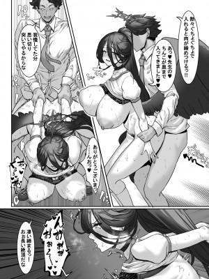 [ケケ炭BOX (ケケ炭)] 先生!？そんな関係ありですか!？2＋おまけ (ブルーアーカイブ) [DL版]_13