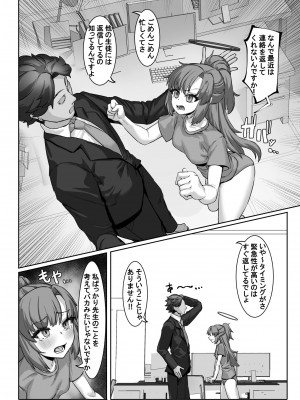 [ケケ炭BOX (ケケ炭)] 先生!？そんな関係ありですか!？2＋おまけ (ブルーアーカイブ) [DL版]_21