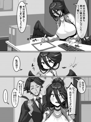 [ケケ炭BOX (ケケ炭)] 先生!？そんな関係ありですか!？ (ブルーアーカイブ) [DL版]_16