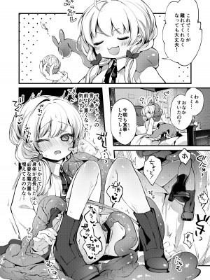 [tete-a-tete (夕凪ショウ)] ひみつのともだち2 [DL版]_15