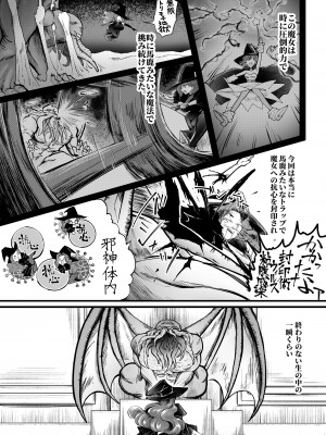 [ストレンジ コケットリー] えっちな奉仕なんかいらないぃっ_09