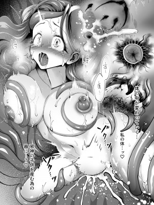 [ストレンジ コケットリー] えっちな奉仕なんかいらないぃっ_18