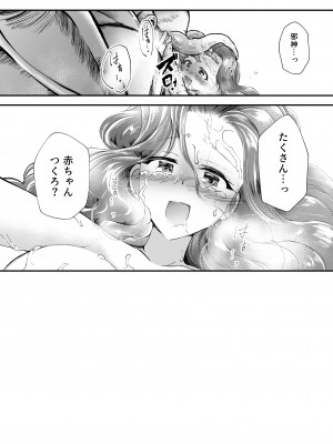 [ストレンジ コケットリー] えっちな奉仕なんかいらないぃっ_19