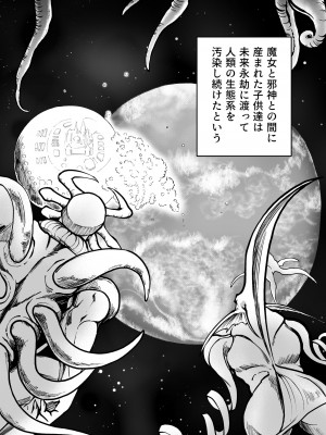 [ストレンジ コケットリー] えっちな奉仕なんかいらないぃっ_20