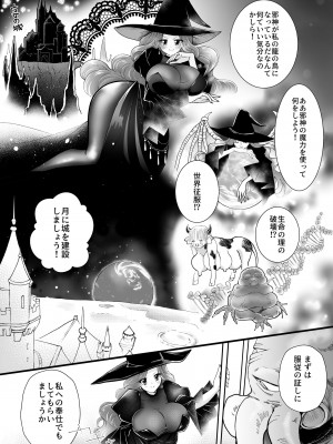 [ストレンジ コケットリー] えっちな奉仕なんかいらないぃっ_04