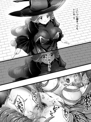 [ストレンジ コケットリー] えっちな奉仕なんかいらないぃっ_10