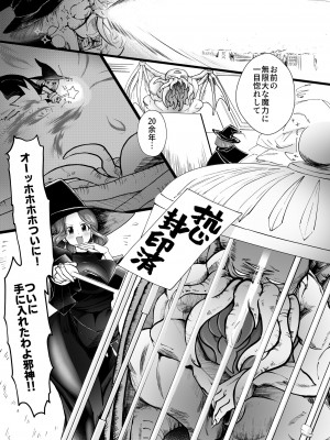 [ストレンジ コケットリー] えっちな奉仕なんかいらないぃっ_03