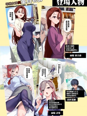 [ナイロン100% (ナイロン)] [Nylon]メス豚セレブと童貞先生 [渣橙子個人漢化] [DL版][lawelss个人重嵌][無修正]_003