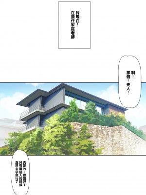 [ナイロン100% (ナイロン)] [Nylon]メス豚セレブと童貞先生 [渣橙子個人漢化] [DL版][lawelss个人重嵌][無修正]_004