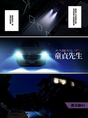 [ナイロン100% (ナイロン)] [Nylon]メス豚セレブと童貞先生 [渣橙子個人漢化] [DL版][lawelss个人重嵌][無修正]_020