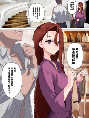 [ナイロン100% (ナイロン)] [Nylon]メス豚セレブと童貞先生 [渣橙子個人漢化] [DL版][lawelss个人重嵌][無修正]_022