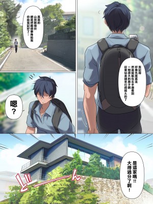 [ナイロン100% (ナイロン)] [Nylon]メス豚セレブと童貞先生 [渣橙子個人漢化] [DL版][lawelss个人重嵌][無修正]_025