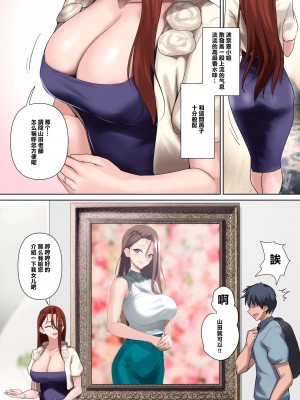 [ナイロン100% (ナイロン)] [Nylon]メス豚セレブと童貞先生 [渣橙子個人漢化] [DL版][lawelss个人重嵌][無修正]_028