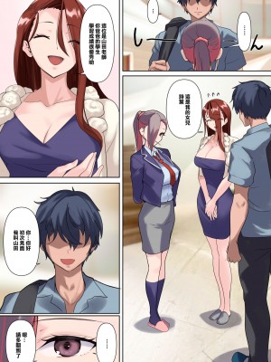 [ナイロン100% (ナイロン)] [Nylon]メス豚セレブと童貞先生 [渣橙子個人漢化] [DL版][lawelss个人重嵌][無修正]_030