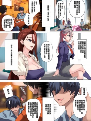 [ナイロン100% (ナイロン)] [Nylon]メス豚セレブと童貞先生 [渣橙子個人漢化] [DL版][lawelss个人重嵌][無修正]_031