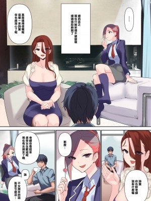 [ナイロン100% (ナイロン)] [Nylon]メス豚セレブと童貞先生 [渣橙子個人漢化] [DL版][lawelss个人重嵌][無修正]_032