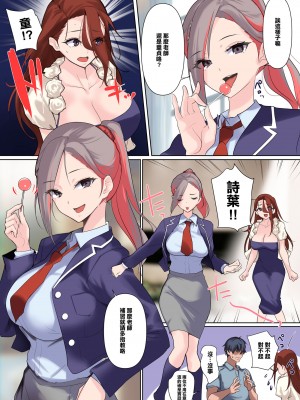 [ナイロン100% (ナイロン)] [Nylon]メス豚セレブと童貞先生 [渣橙子個人漢化] [DL版][lawelss个人重嵌][無修正]_033