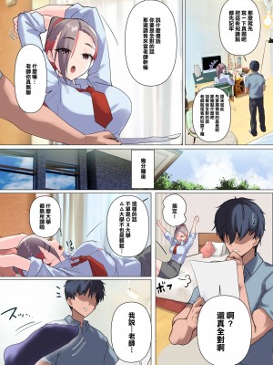 [ナイロン100% (ナイロン)] [Nylon]メス豚セレブと童貞先生 [渣橙子個人漢化] [DL版][lawelss个人重嵌][無修正]_040