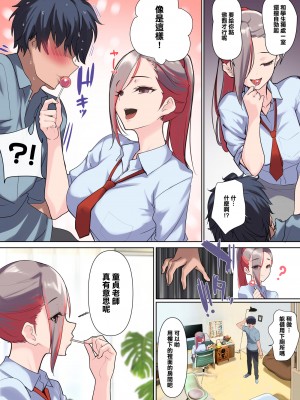 [ナイロン100% (ナイロン)] [Nylon]メス豚セレブと童貞先生 [渣橙子個人漢化] [DL版][lawelss个人重嵌][無修正]_046