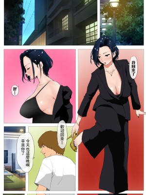 [Wの本能] 妻の過去～アパレル系クール妻の結婚前～ [糖分超标汉化][lawelss个人重嵌][無修正]_002