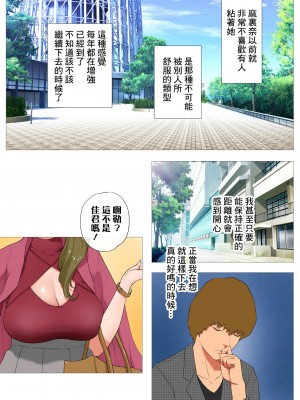[Wの本能] 妻の過去～アパレル系クール妻の結婚前～ [糖分超标汉化][lawelss个人重嵌][無修正]_006