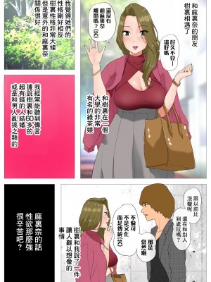 [Wの本能] 妻の過去～アパレル系クール妻の結婚前～ [糖分超标汉化][lawelss个人重嵌][無修正]_007