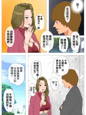 [Wの本能] 妻の過去～アパレル系クール妻の結婚前～ [糖分超标汉化][lawelss个人重嵌][無修正]_008