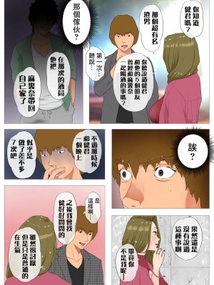 [Wの本能] 妻の過去～アパレル系クール妻の結婚前～ [糖分超标汉化][lawelss个人重嵌][無修正]_009