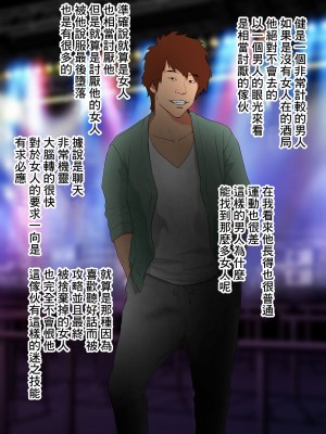 [Wの本能] 妻の過去～アパレル系クール妻の結婚前～ [糖分超标汉化][lawelss个人重嵌][無修正]_011