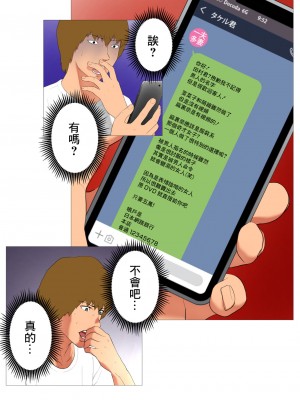 [Wの本能] 妻の過去～アパレル系クール妻の結婚前～ [糖分超标汉化][lawelss个人重嵌][無修正]_014