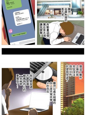 [Wの本能] 妻の過去～アパレル系クール妻の結婚前～ [糖分超标汉化][lawelss个人重嵌][無修正]_015